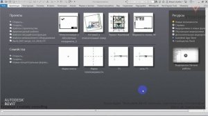 [Курс «Revit: генплан»] Заключение
