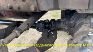 Установка карданного вала с муфтой на трактор МТЗ