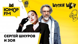 Сергей Шнуров и Зоя: разочарования детства, клип на песню «Королева Рынка», концертный тур