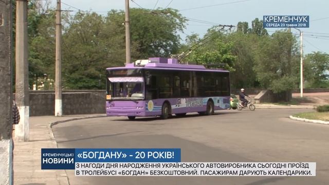 •У «БОГДАНА» ЮВІЛЕЙ!• смотреть онлайн