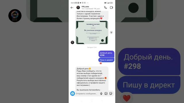 Мошенники. fifti_auto. Розыгрыш авто. смотреть онлайн