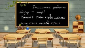 Футаж школа