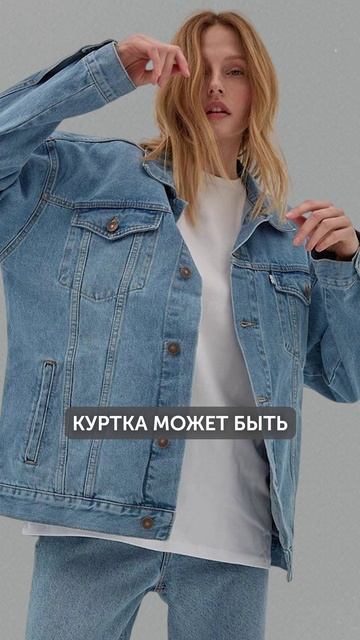 ЛУЧШЕЕ решение на ВЕСНУ 2025! #куртка #стиль #тренды смотреть онлайн