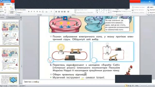 20 січня ЯПС УРОК 153 смотреть онлайн