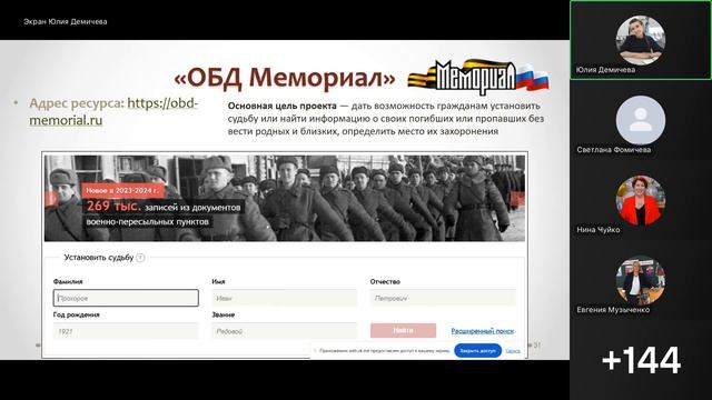 Цифровой образовательный контент как современный информационный ресурс о Великой Отечественной войне смотреть онлайн