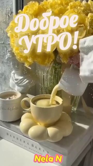 Доброе Утро. Добрый Вечер. ВидеоОткрытки на каждый день для Вас смотреть онлайн