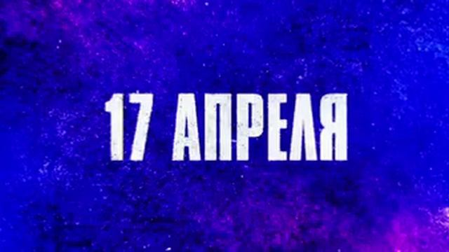 Рейс на вылет 2015 трейлер смотреть онлайн
