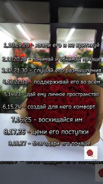 Ключик 🔑 к сердцу мужчины.
