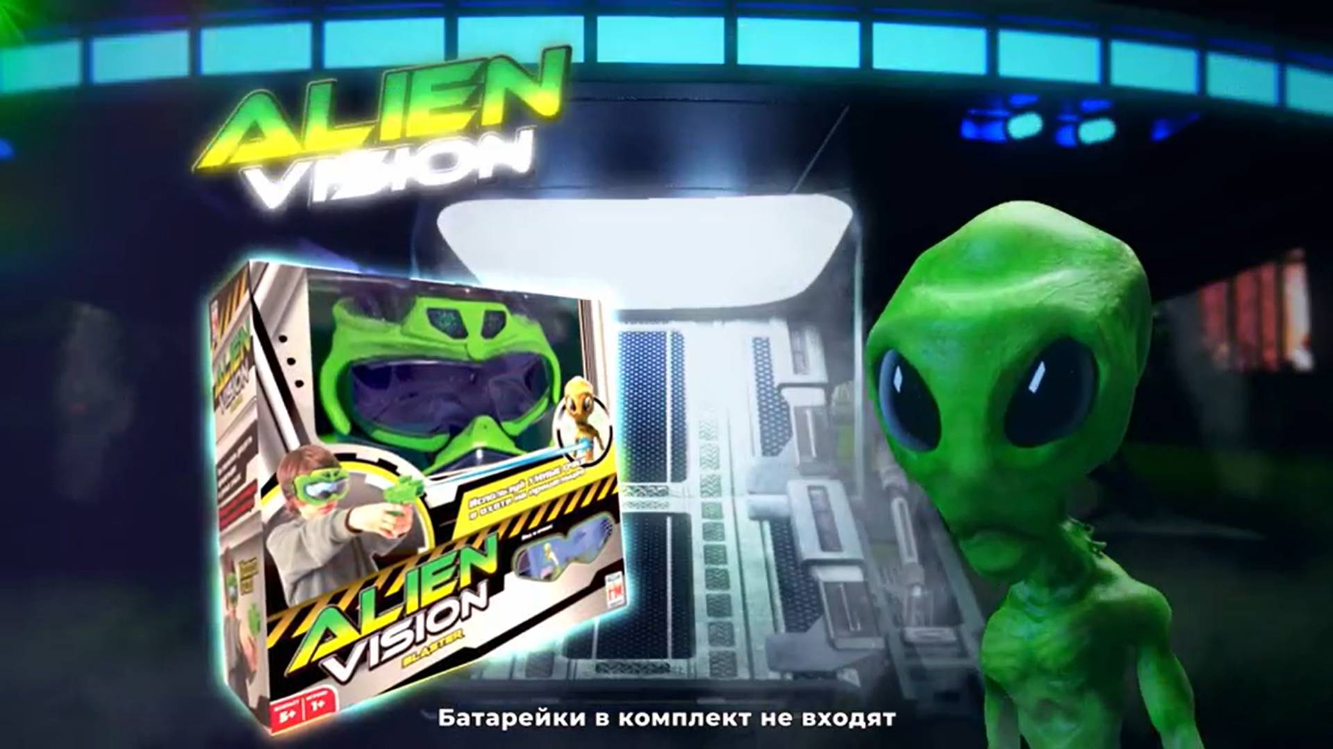 Fotorama (Alien Vision) смотреть онлайн