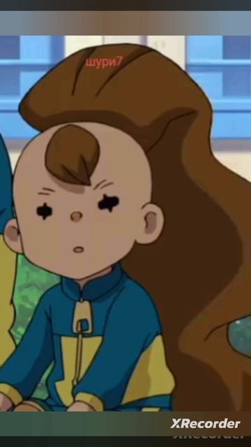 Раймон Иназума 11