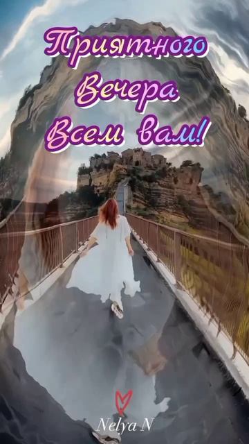 Доброе Утро. Добрый Вечер. ВидеоОткрытки на каждый день для Вас смотреть онлайн