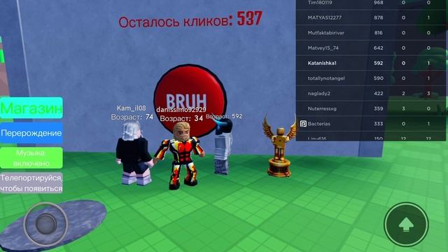 Я играю в роблокс но каждую секунду я росту смотреть онлайн