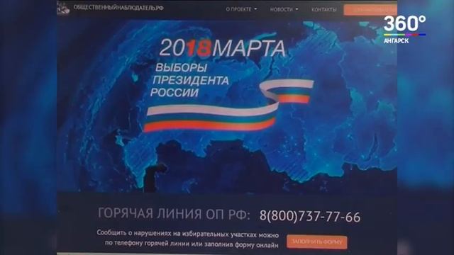 Новости "360° Ангарск" от 28 02 2018 смотреть онлайн
