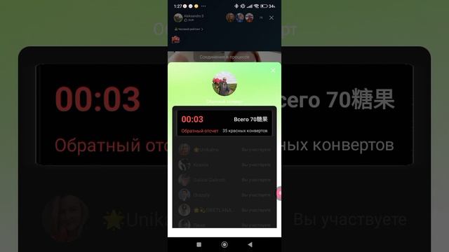UniLIVE зарабатываем конфеты смотреть онлайн