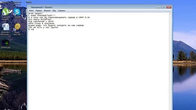 Обзор сервера CRMP 0.3e (Heavy RolePlay)