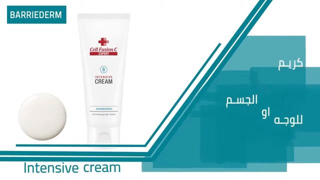 Cell Fusion C EXPERT BARRIEDERM العناية الشاملة للبشرة شديدة الجفاف والمتأتبة والإكزيما смотреть онлайн