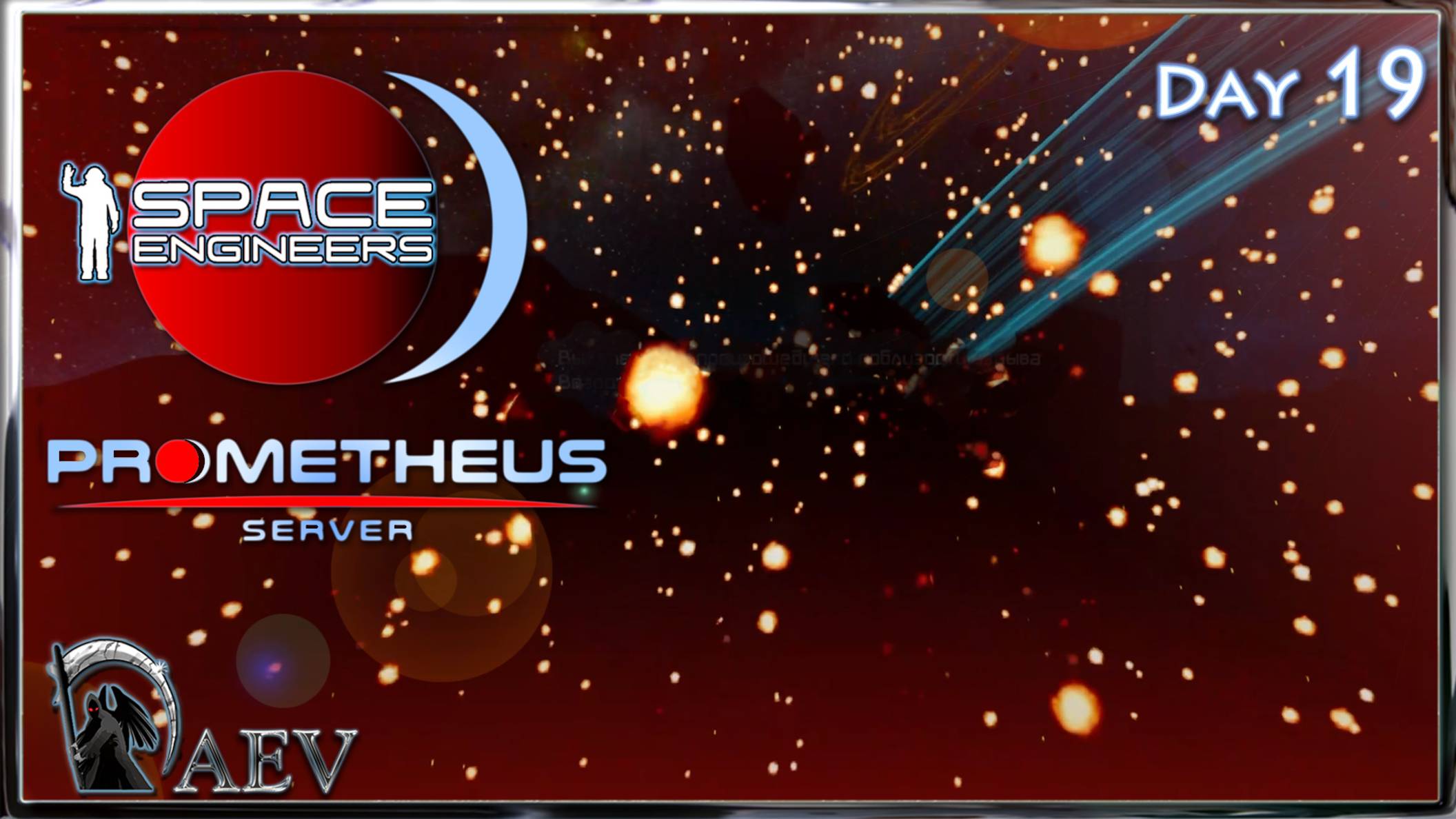 Space Engineers🪐 Day 19🚀 бум! 🚀 🪐Prometeus Server🪐