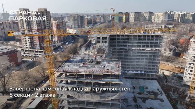 Ход строительства ЖК «Страна.Парковая» в Москве от застройщика «Страна Девелопмент», 01.04.2025 смотреть онлайн