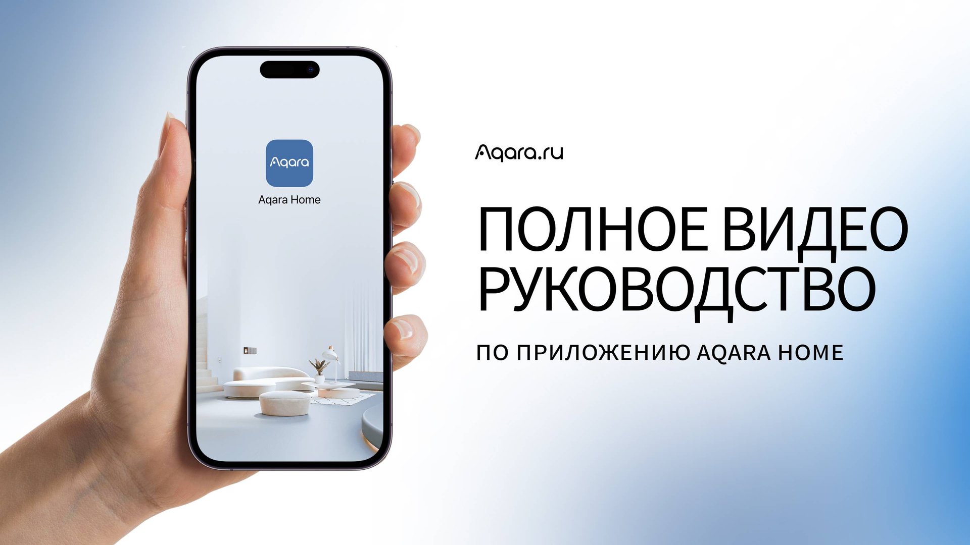 Обзор приложения Aqara Home | Умный дом Aqara смотреть онлайн