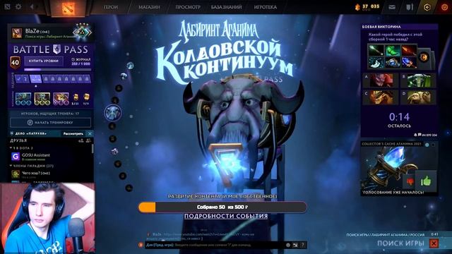Дота 2 Стрим // Лабиринт Аганима + ММ ★ Dota 2 Стрим - Зимний Battle Pass 2021 смотреть онлайн