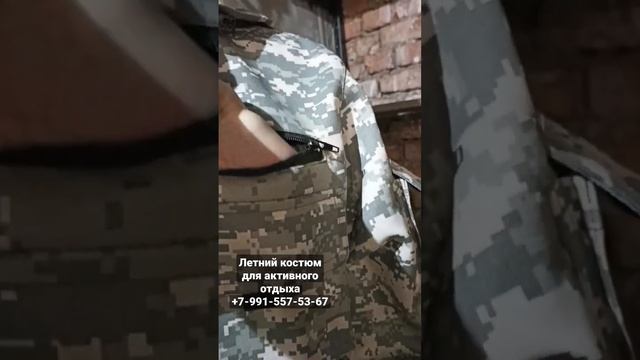 летний костюм для активного отдыха, много карманов. куртка на молнии смотреть онлайн