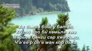 Езидская христианская песня. Хушк у бьрано, гелеки зор э.