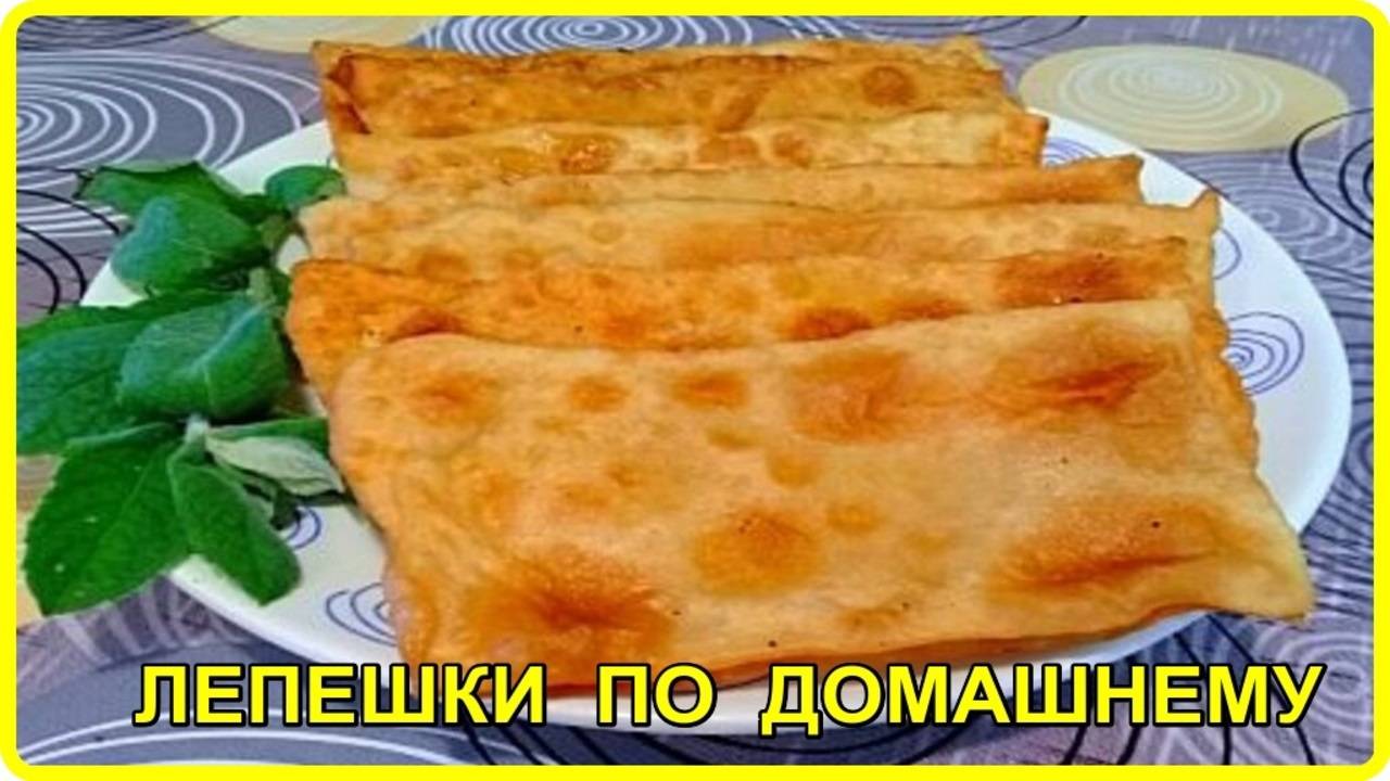 Достойная альтернатива хлебу -- ЛЕПЕШКИ НА СКОВОРОДЕ ПО ДОМАШНЕМУ -- 15 минут и все готово смотреть онлайн