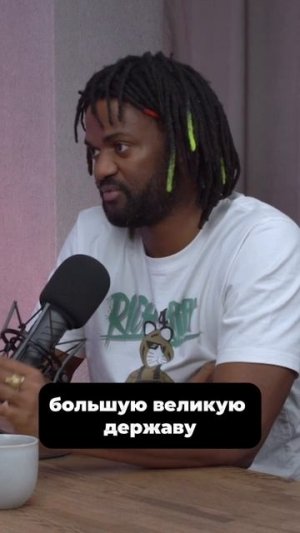 Африканец о расизме в России