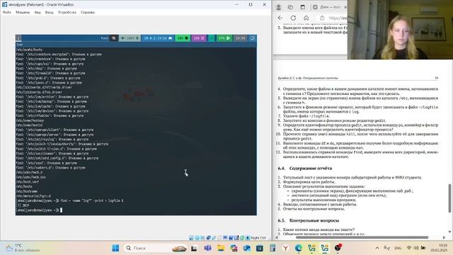 Операционные системы. Выполнение лабораторной работы № 8 смотреть онлайн