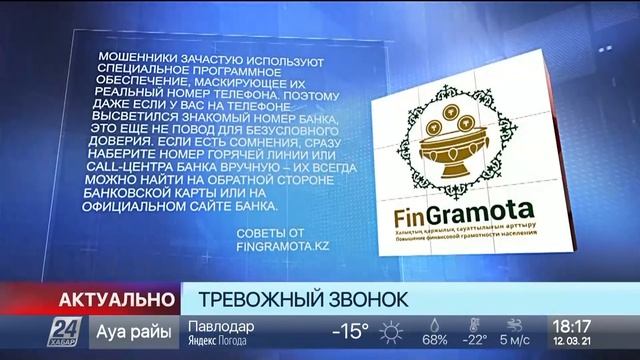 Выпуск новостей 18:00 от 12.03.2021 смотреть онлайн