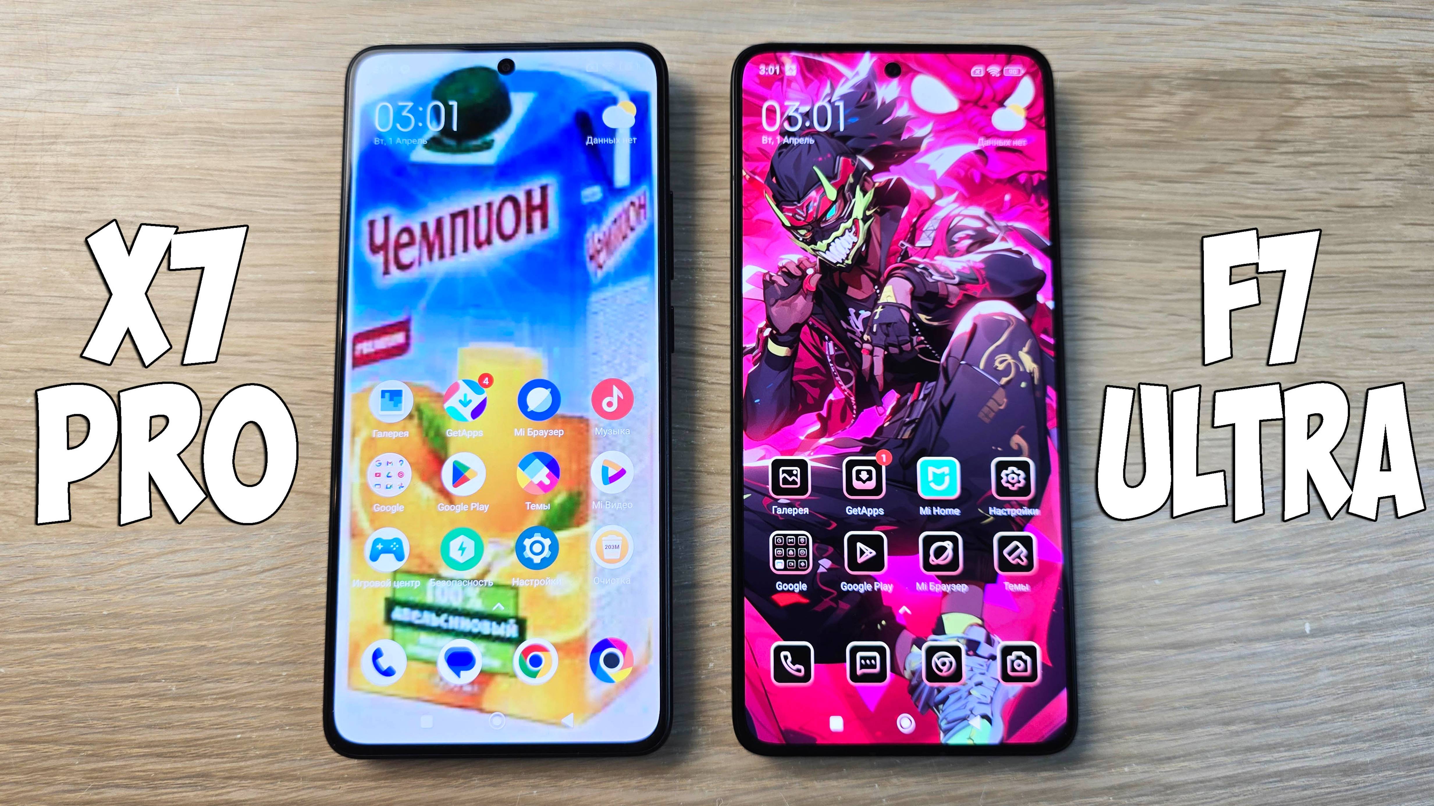 POCO X7 PRO VS POCO F7 ULTRA - ЧТО ВЫБРАТЬ? ПОЛНОЕ СРАВНЕНИЕ!