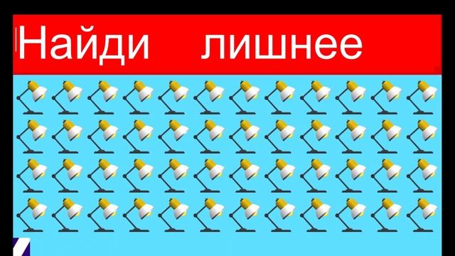 НАЙДИ ЛИШНЕЕ/#топ#абаюдна смотреть онлайн