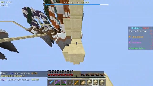 ВЫИГРАЛ ПРОТИВ ТИМИРОВ (VimeWorld BedWars) смотреть онлайн