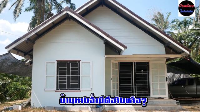 🏠หลังคาแห่งอนาคต: แบบหน้าจั่วมีส่วนช่วยอนุรักษ์พลังงานอย่างไร смотреть онлайн