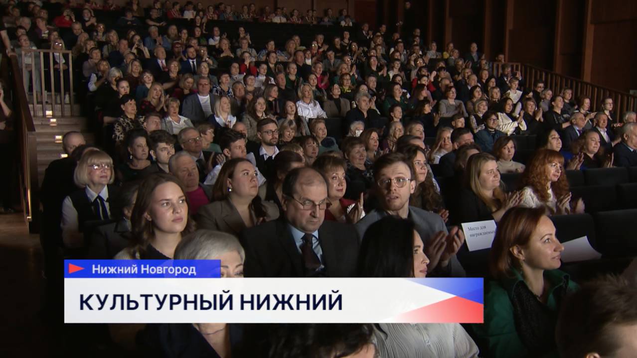 Нижегородских работников культуры отметили наградами в День театра смотреть онлайн