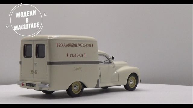 Peugeot 203 van смотреть онлайн