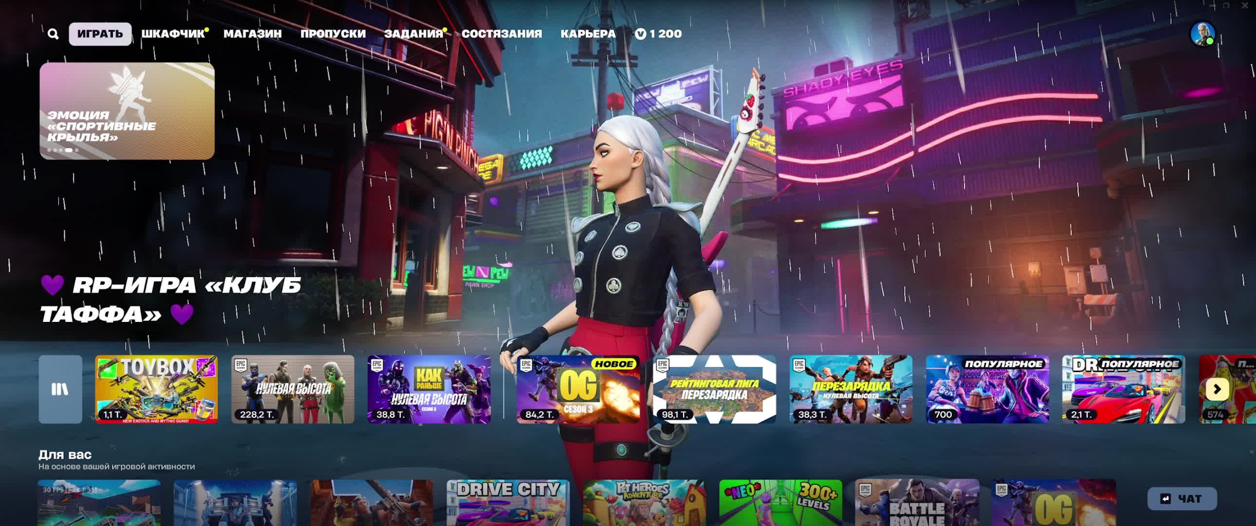 Fortnite#ФисташкаFortnite Качаем Аим смотреть онлайн