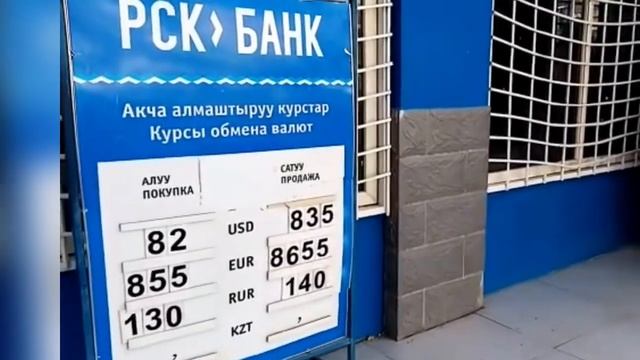 Банктарда кеч ушундай болду. смотреть онлайн