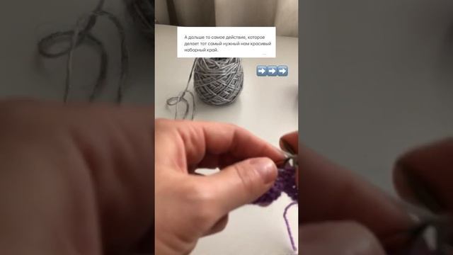 Итальянский наборный край с дополнительной нитью смотреть онлайн