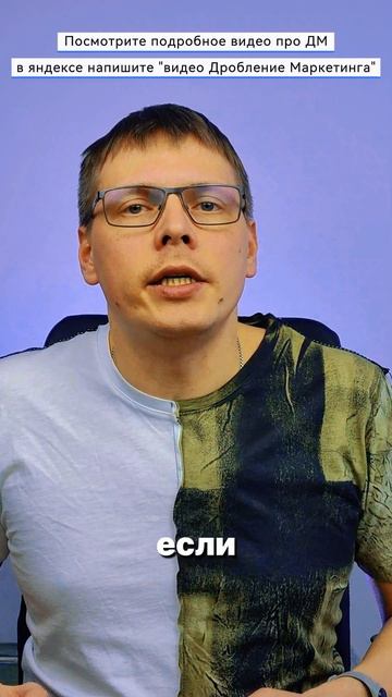 Франшиза или Дробление Маркетинга? Выбор очевиден!