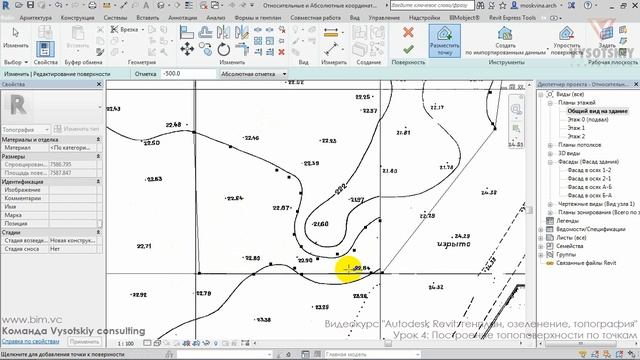 [Курс «Revit: генплан»] Построение топо-поверхности по точкам смотреть онлайн