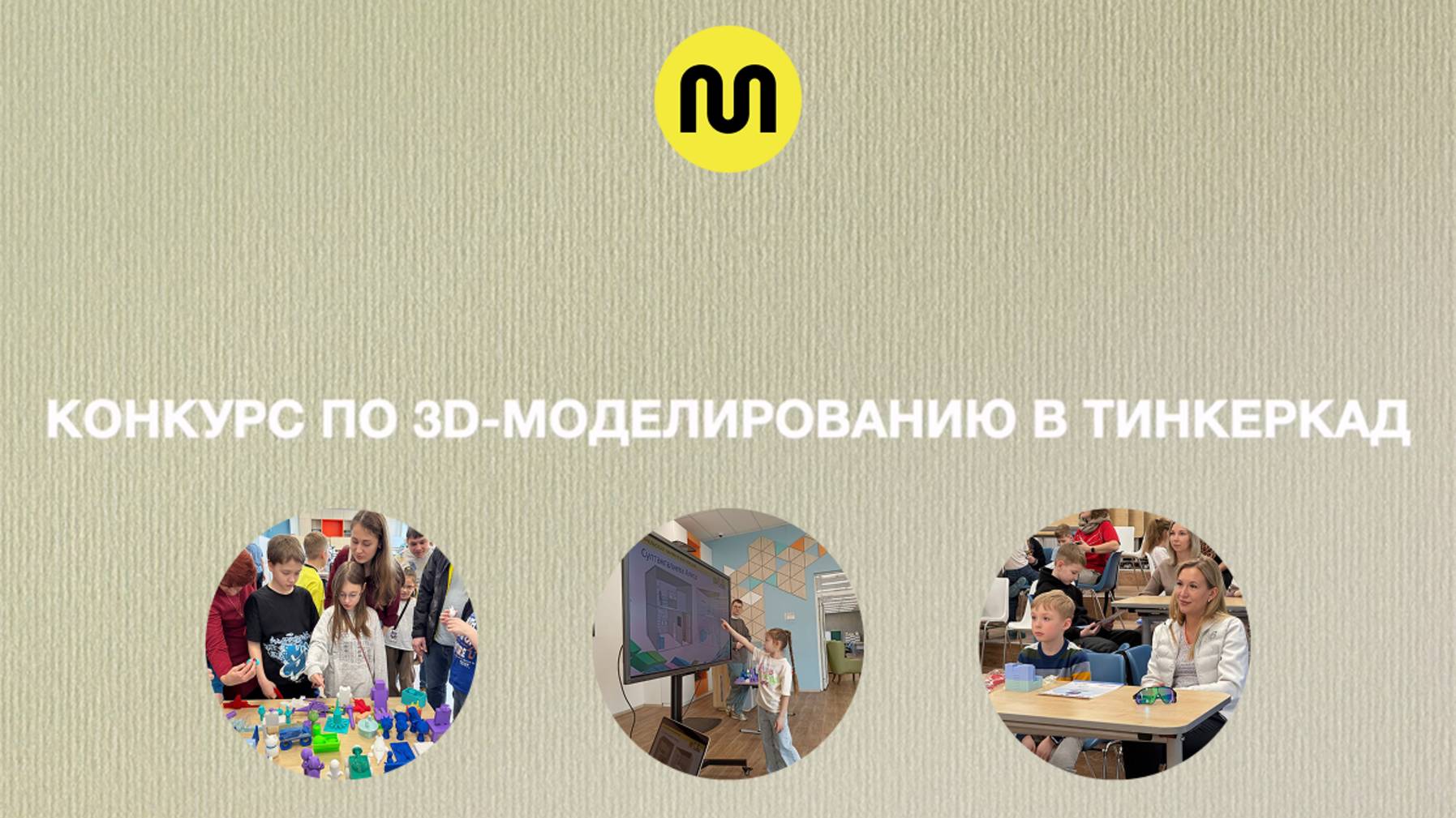 Конкурс 3D Созвездие. 2 часть смотреть онлайн