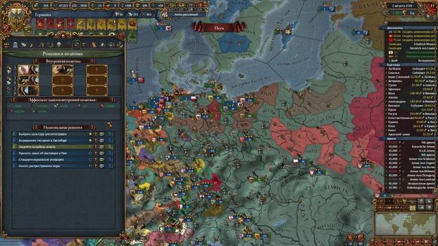 EU IV 1.37 Австрия №33 - Финал. Германия, AEIOU, An early Reich и For the Emperor! смотреть онлайн