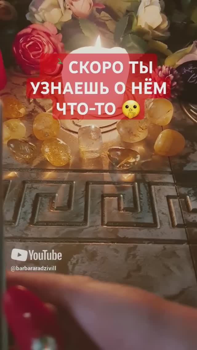 ⛔️ СКОРО ТЫ УЗНАЕШЬ О НЕМ ЧТО-ТО 🔝🙋♂️ смотреть онлайн