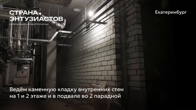 Ход строительства ЖК «Страна.Энтузиастов» в Екатеринбурге, 01.04 смотреть онлайн