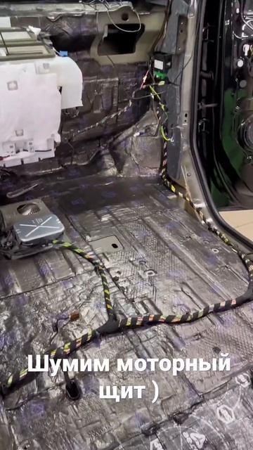 Виброизоляция моторного щита 💦#шумоизоляция #шумка #standartplast смотреть онлайн