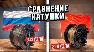 Батл катушек для арматурных вязальных пистолетов! РФ vs China! Сравнение количества узлов и ошибок!