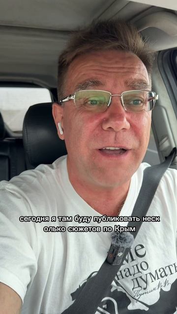 Доброго утра из Крыма 31 марта 2025 года смотреть онлайн