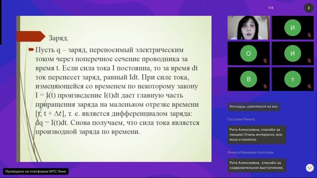 Лосева Н.В.- учитель математики МБОУ СОМШ №44, ВЦНМО, г. Владикавказ смотреть онлайн