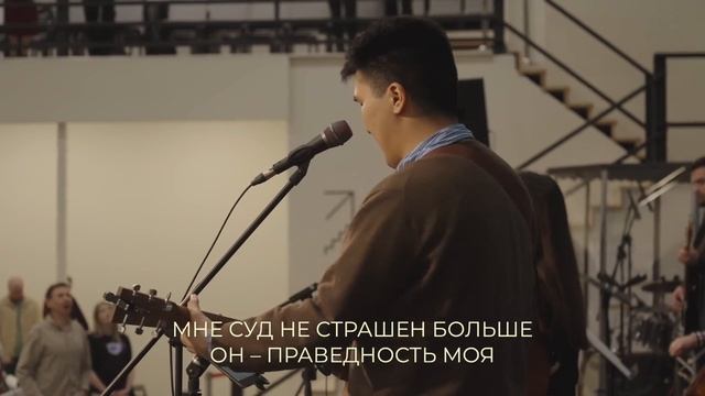 Лишь Христа заслуги смотреть онлайн